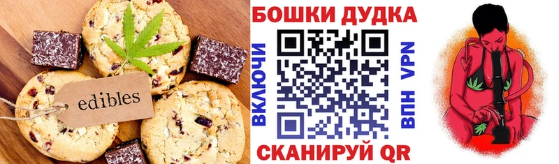 Печенье с ТГК конопля  hydra сайт  Тбилисская 