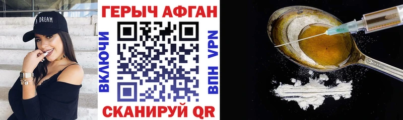 Героин хмурый  как найти   Тбилисская 